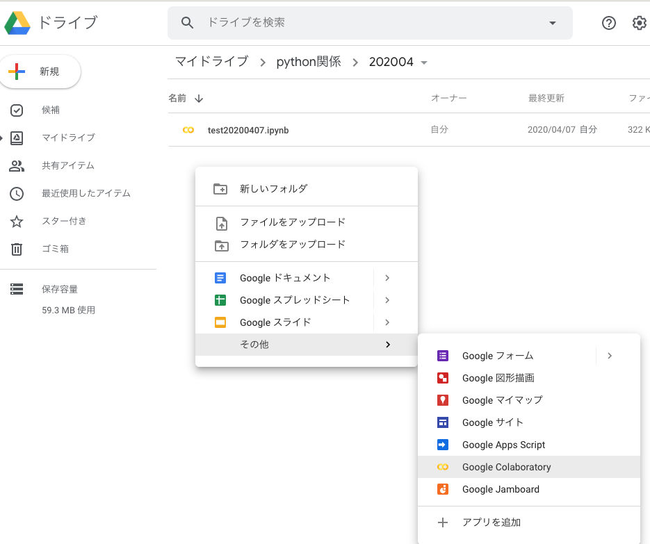 宇宙の研究を始める人向けの Google Colab を用いたオンライン学習 Qiita 宇宙の研究を始める人向けの Google Colab を用いたオンライン学習 Qiita