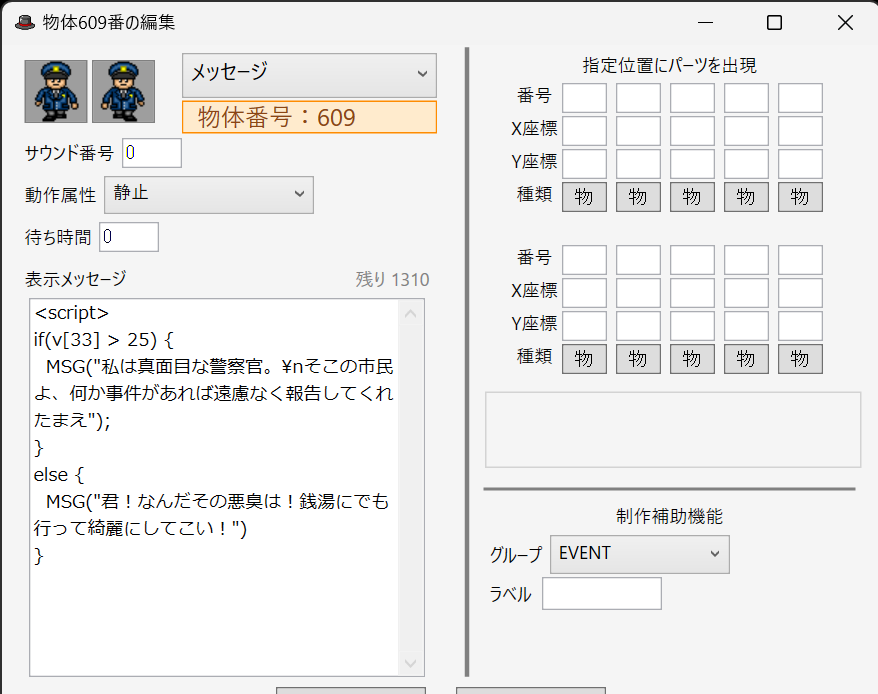 物体609番の編集 2023_12_02 20_54_53.png