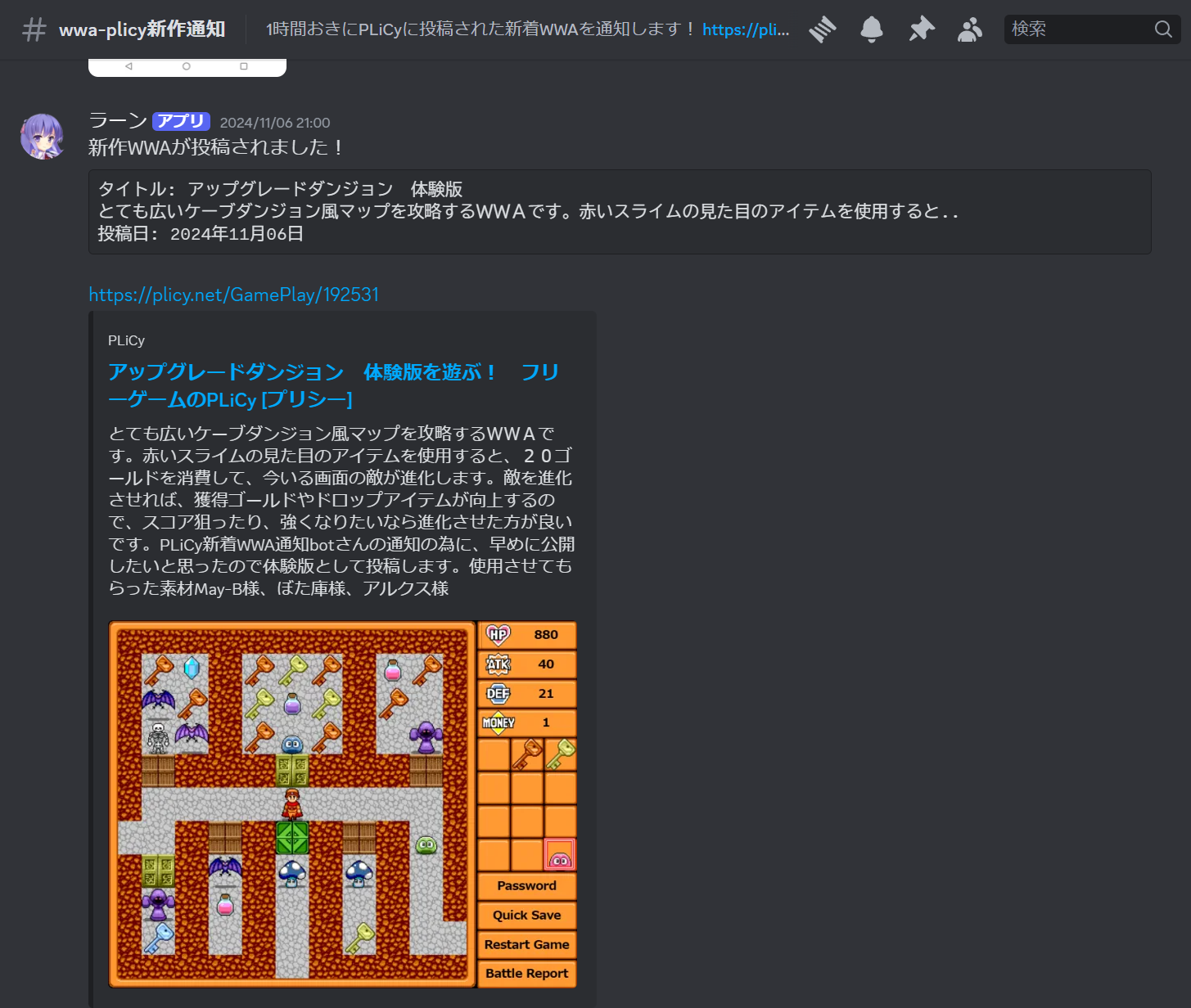 #wwa-plicy新作通知 _ World Wide Adventure - Discord 2024_11_09 4_14_13.png