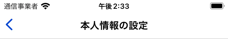 Simulator Screen Shot - iPhone 8 - 2023-01-30 at 14.33.36.png