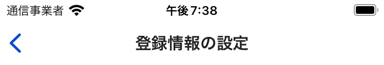 Simulator Screen Shot - iPhone 8 - 2023-01-25 at 19.38.40.png