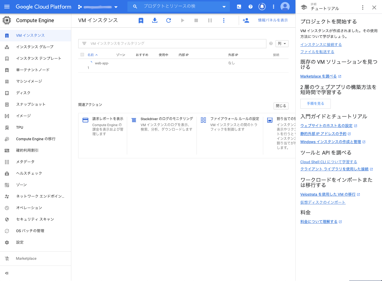 スクリーンショット 2020-07-19 4.15.42_.png