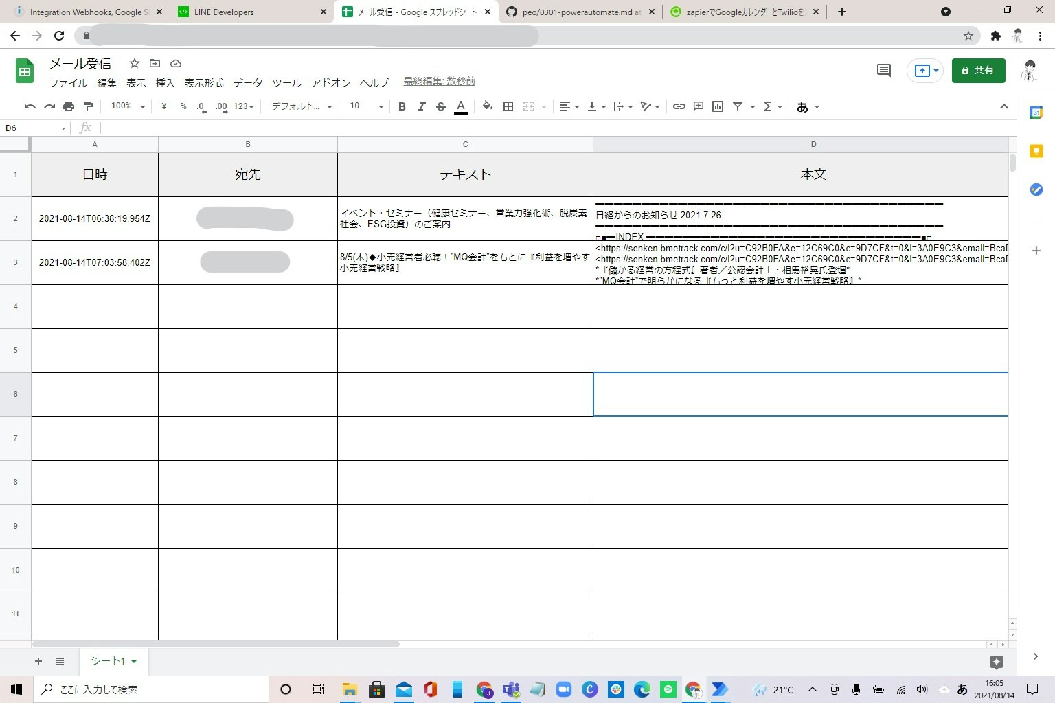 Inkedスクリーンショット (275)_LI.jpg