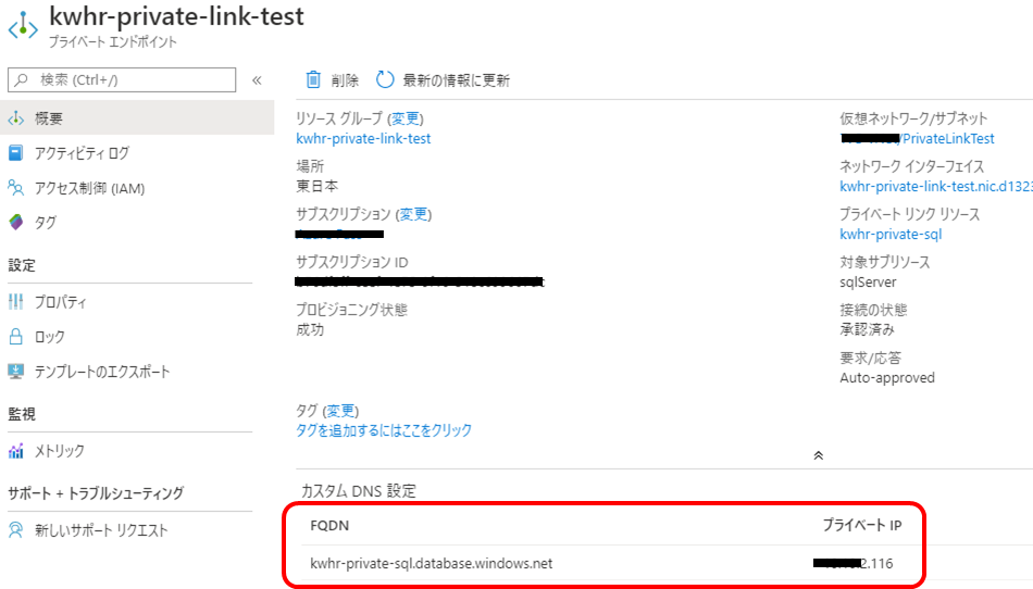 Azure Private Linkを使ってexpressroute Private Peering 経由でsql Databaseに接続する Qiita