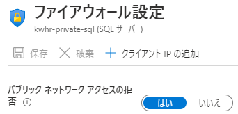 Azure Private Linkを使ってexpressroute Private Peering 経由でsql Databaseに接続する Qiita