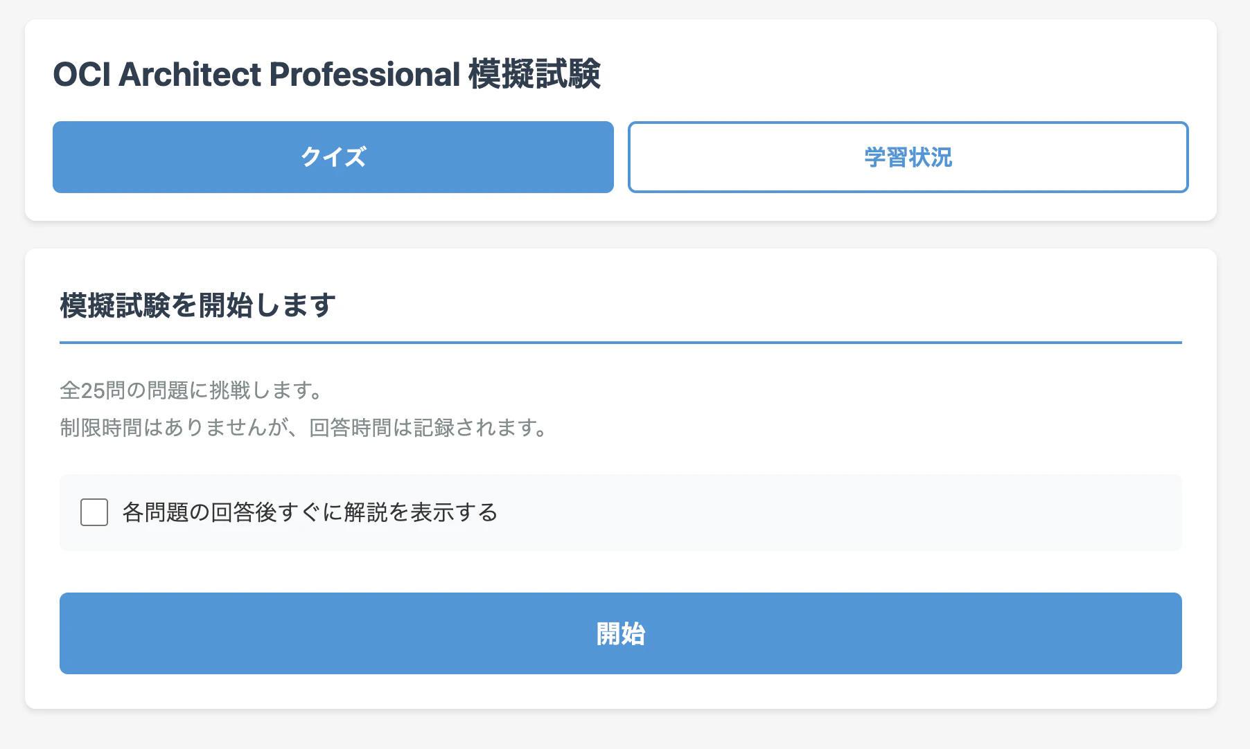 問題画面.png