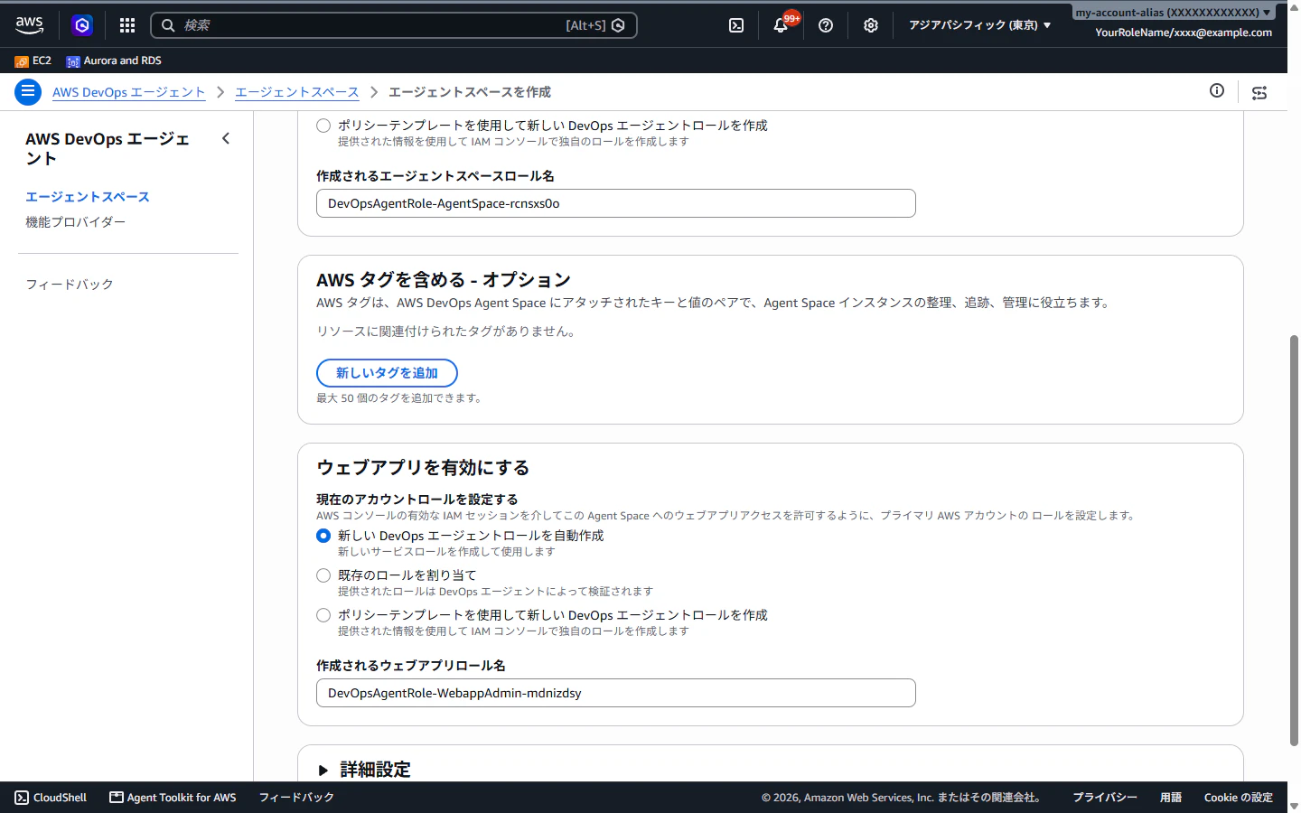 console-04-iam-role-options.png