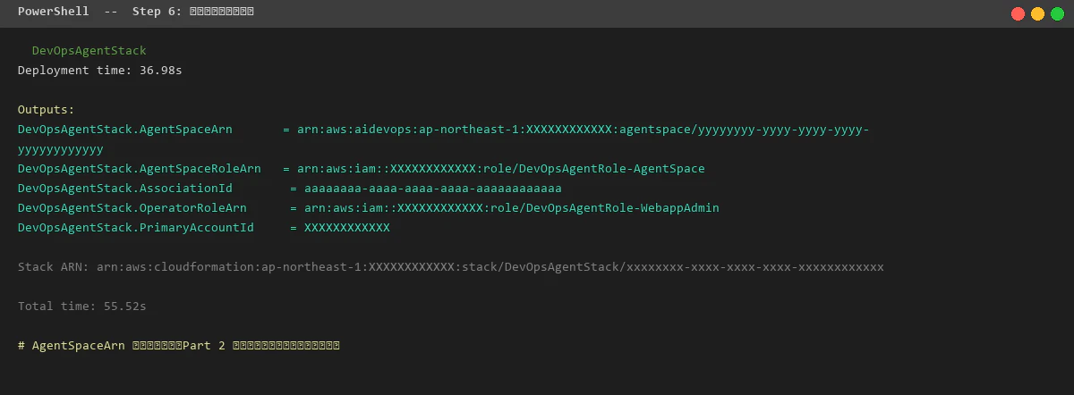 cdk-04-deploy-output.png