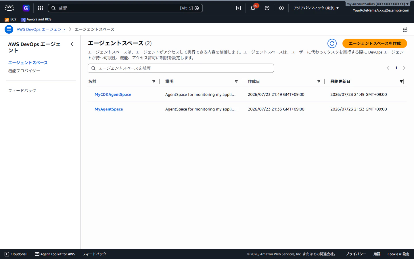 console-01-service-navigate.png