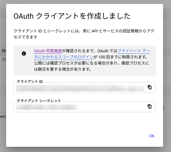 screenshot-console.developers.google.com-2020.12.04-00_43_07.png
