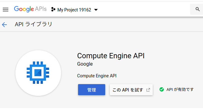screenshot-console.developers.google.com-2020.05.29-01_22_46.png