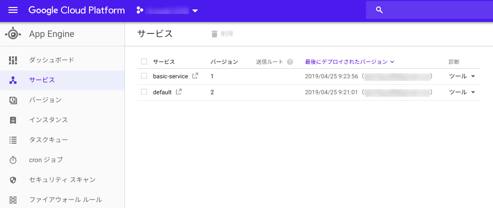 screenshot-console.cloud.google.com-2019-04-25-09-27-14-670.png