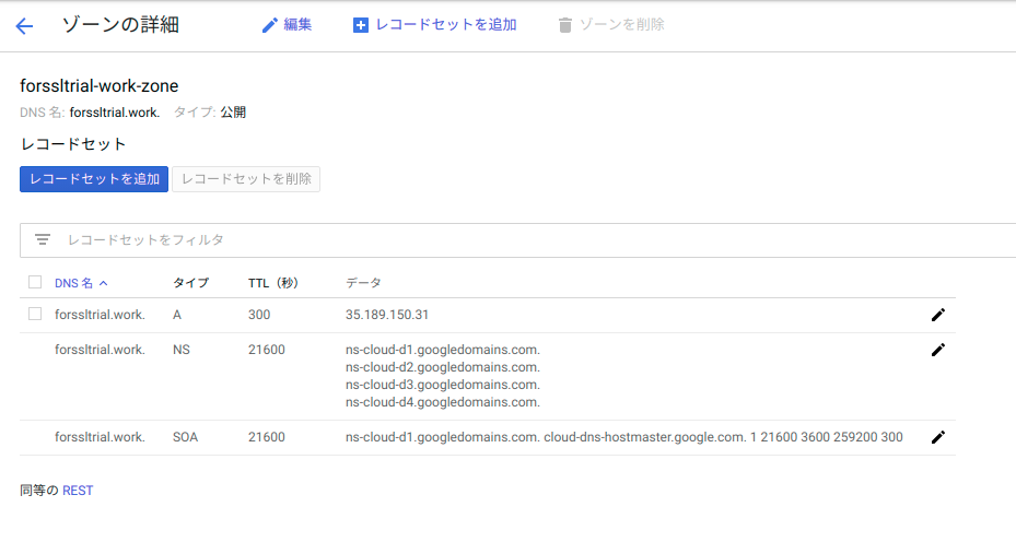 screenshot-console.cloud.google.com-2020.03.16-00_21_02.png