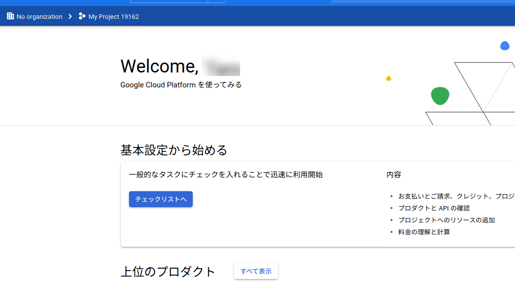 screenshot-console.cloud.google.com-2020.05.29-00_47_57.png