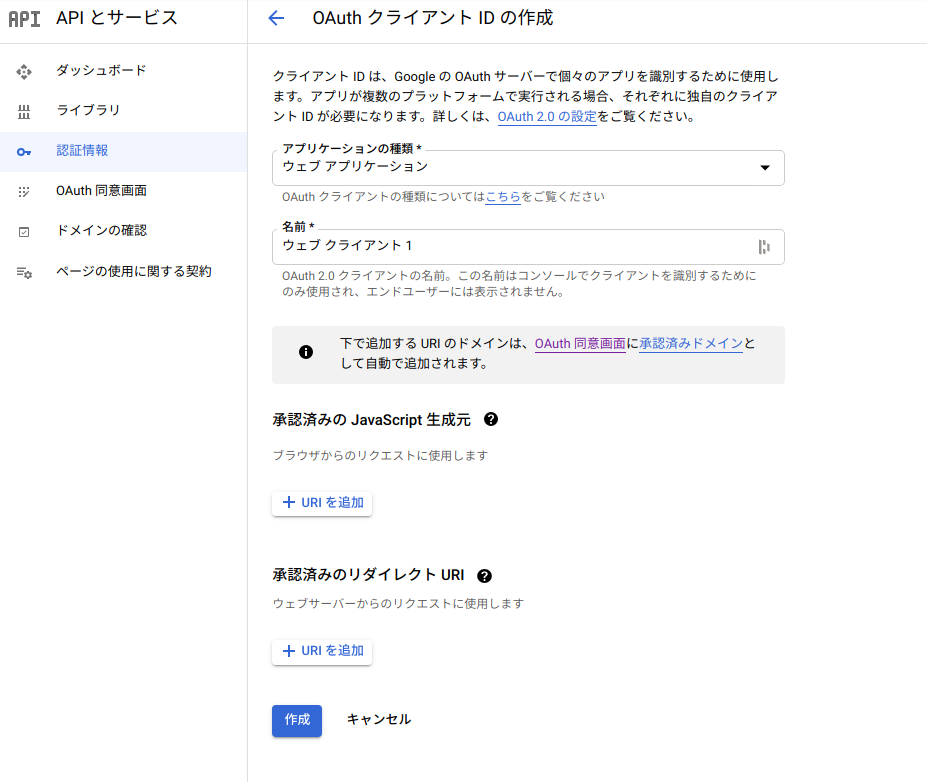 screenshot-console.developers.google.com-2020.12.04-00_42_45.png