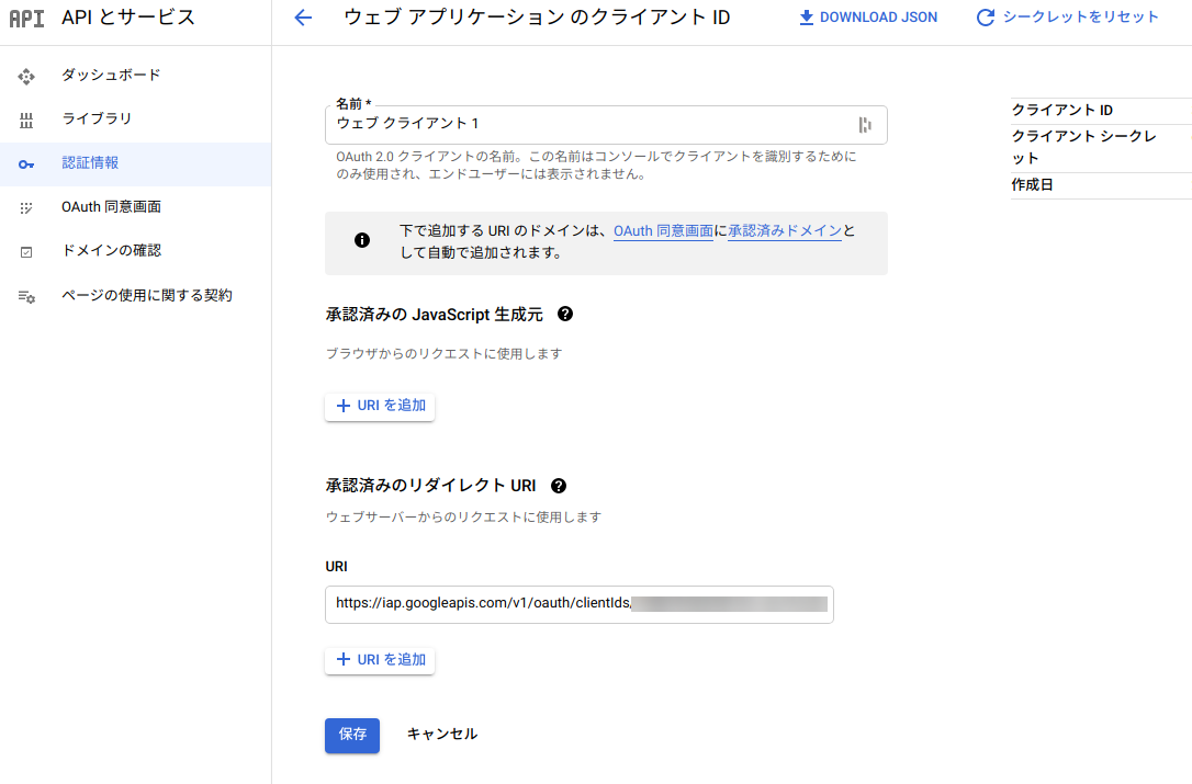 screenshot-console.developers.google.com-2020.12.04-00_54_22.png