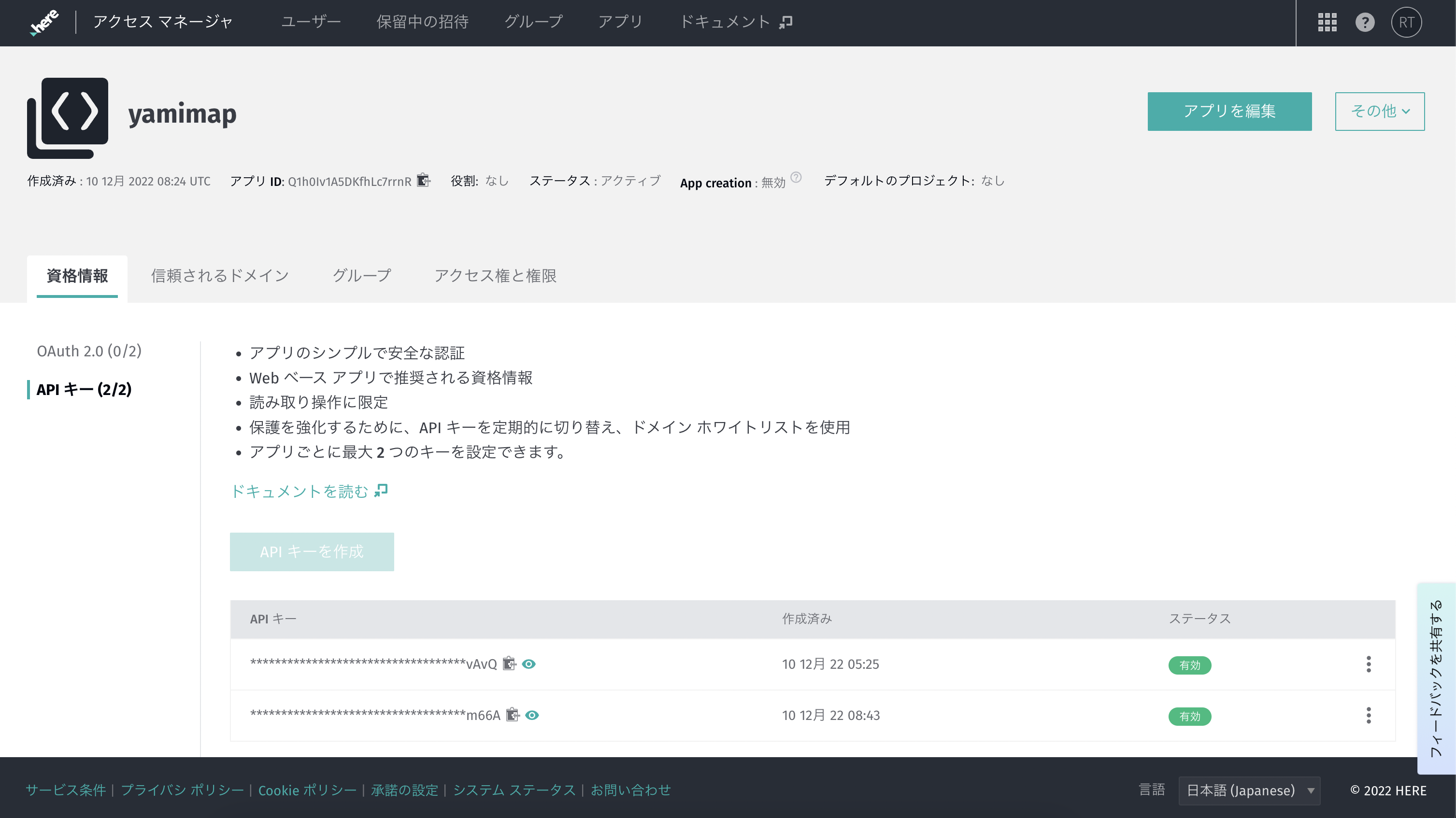 スクリーンショット 2022-12-10 20.44.26.png