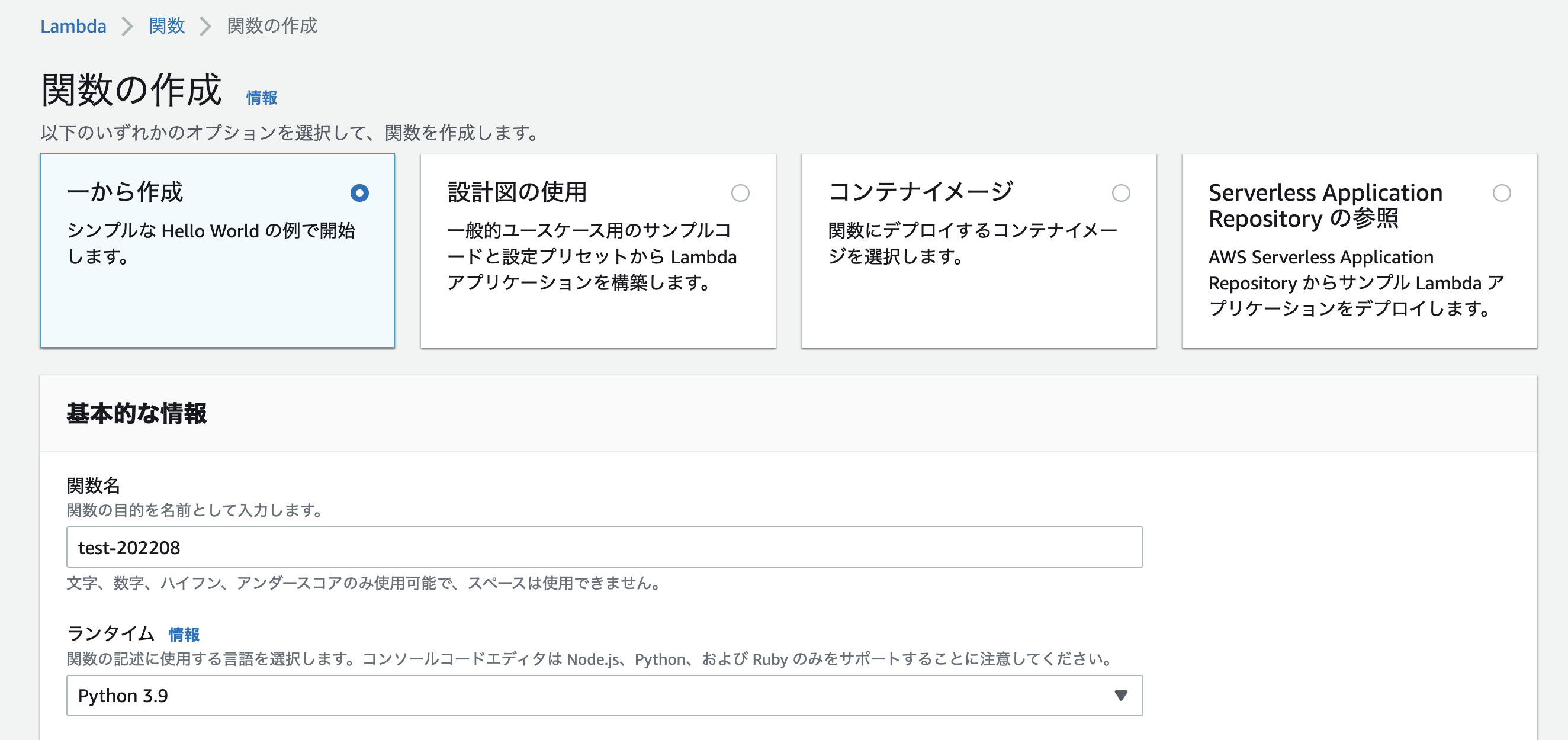 Screen Shot 2022-08-25 at 20.29.21.png