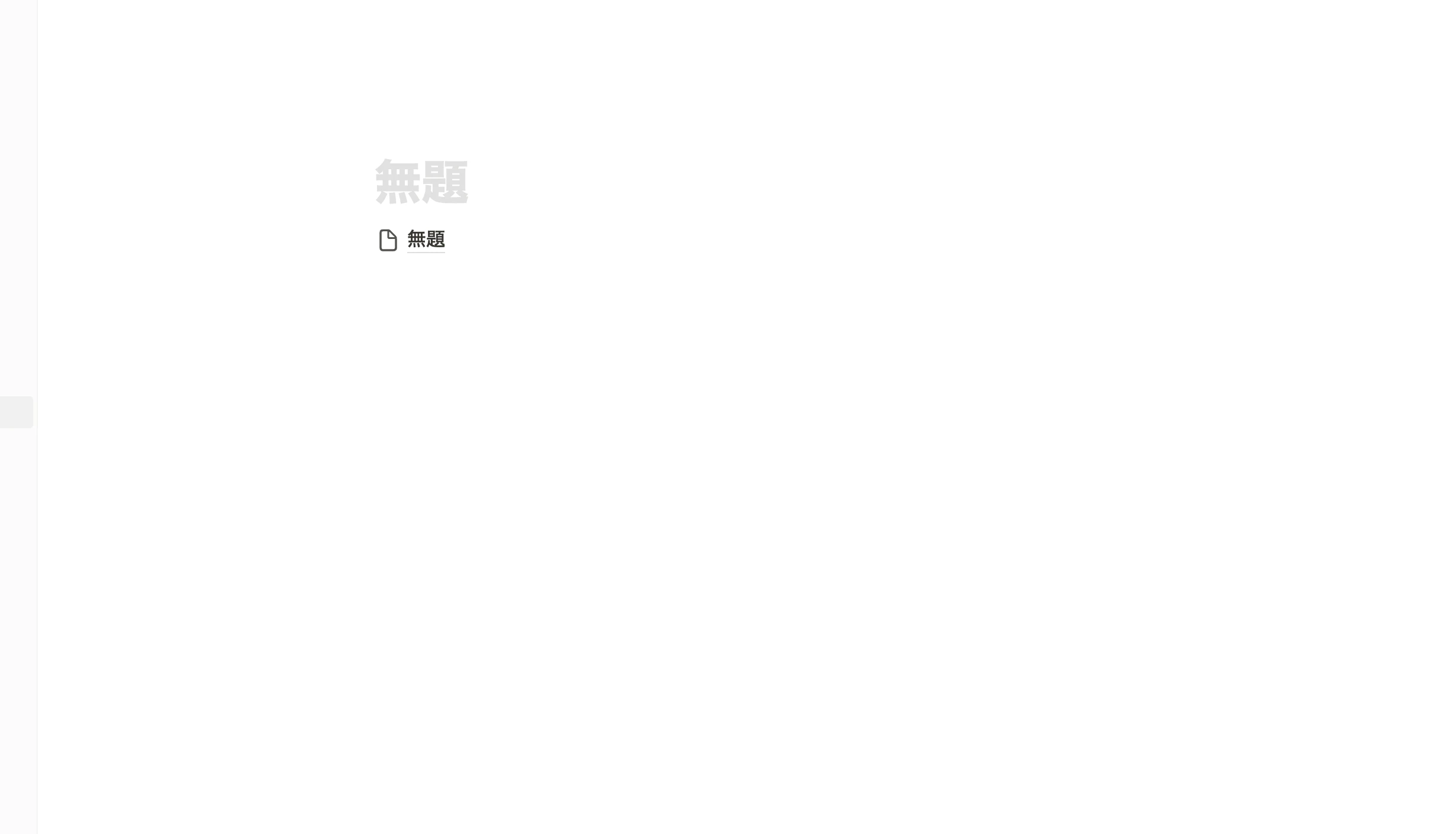 スクリーンショット 2023-04-24 0.51.24.png