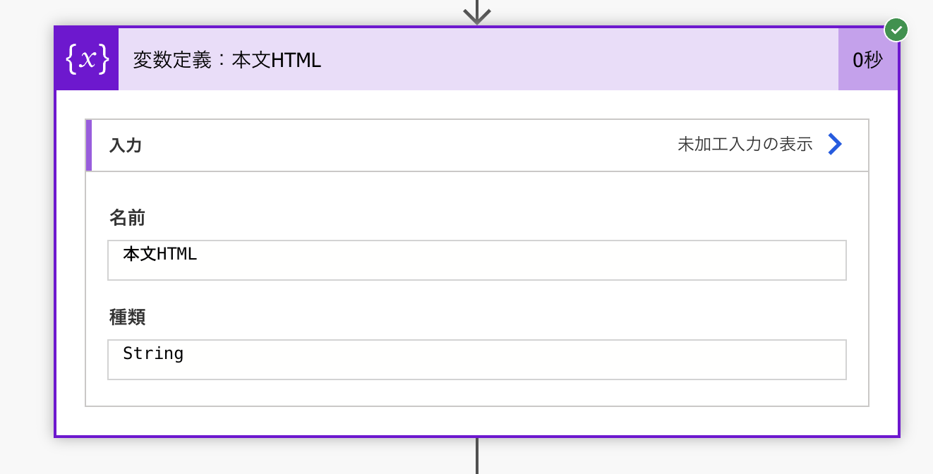 スクリーンショット 2023-06-25 20.30.23.png