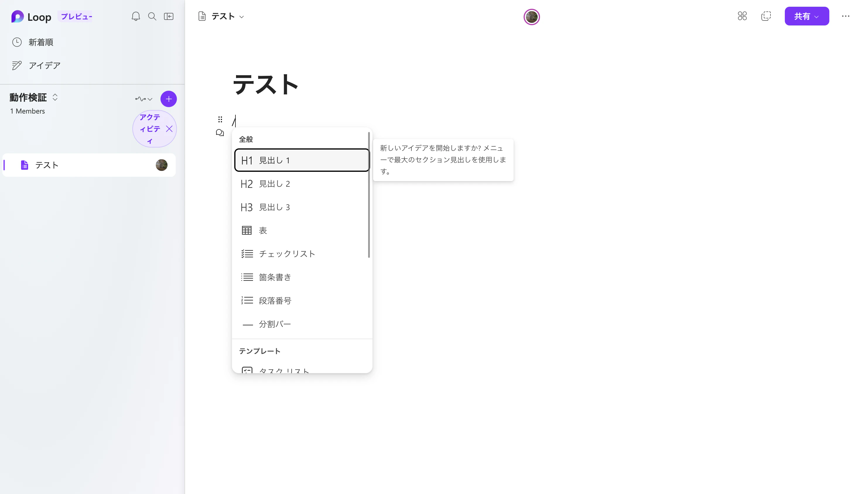 スクリーンショット 2023-04-23 23.35.40.png