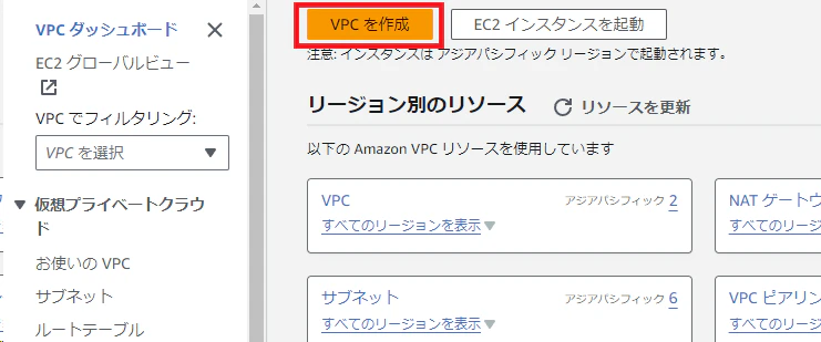 vpc1.png