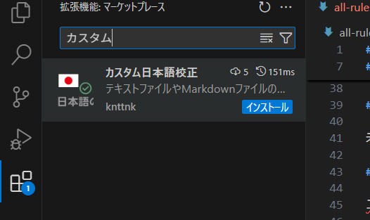 VS Codeの拡張機能検索に「カスタム」と入力
