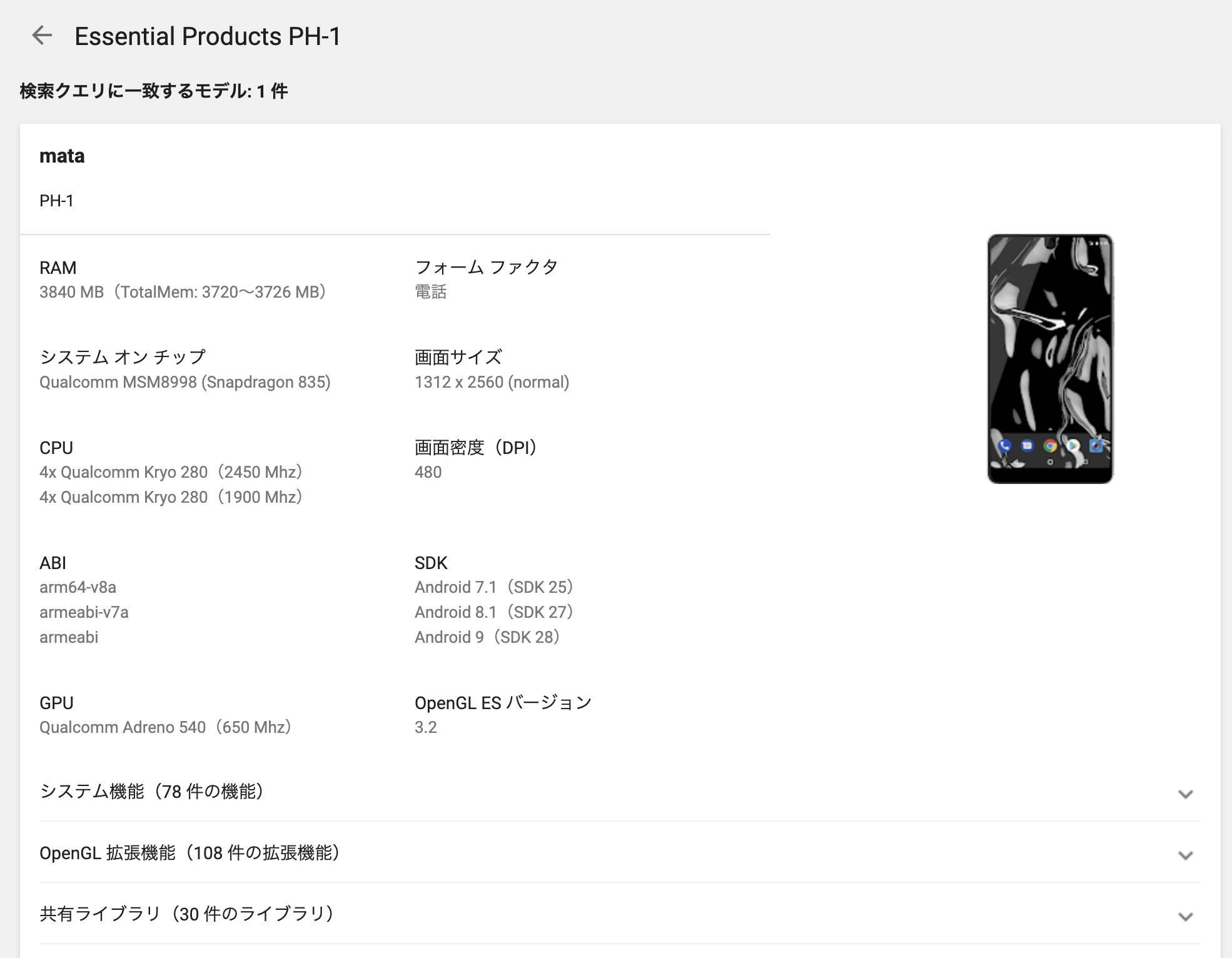 コーディング無しでandroidデバイスが64bit Cpuか判別する方法 Qiita コーディング無しでandroidデバイスが64bit Cpuか判別する方法 Qiita