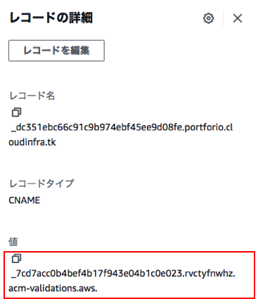 スクリーンショット 2022-10-01 19.05.06.png