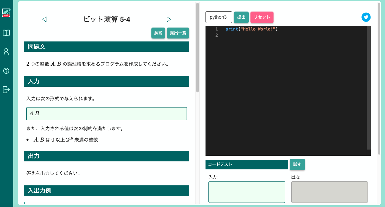ビット演算 Bit 演算 の使い方を総特集 マスクビットから Bit Dp まで Qiita