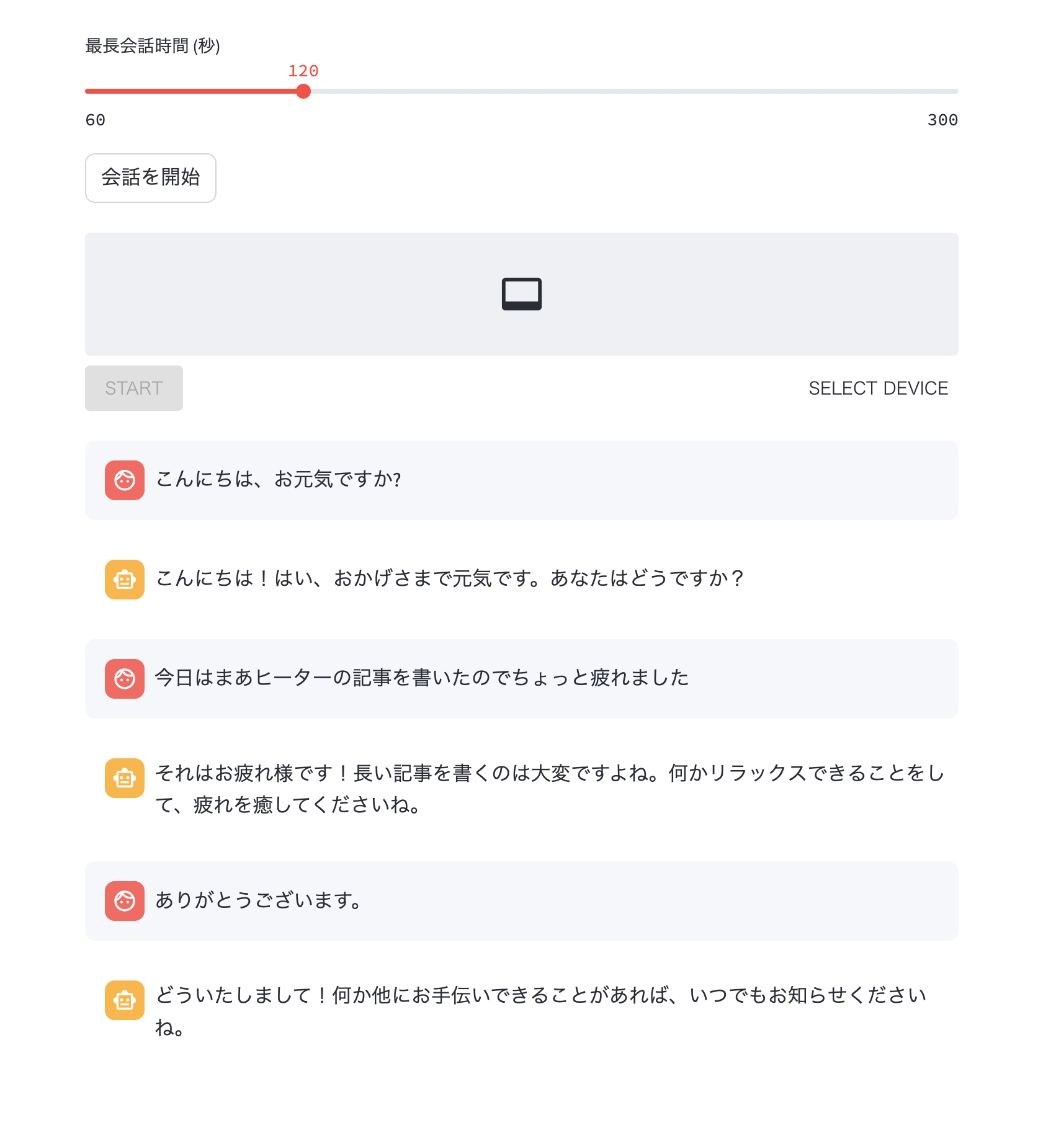 スクリーンショット 2024-12-02 11.49.11.png