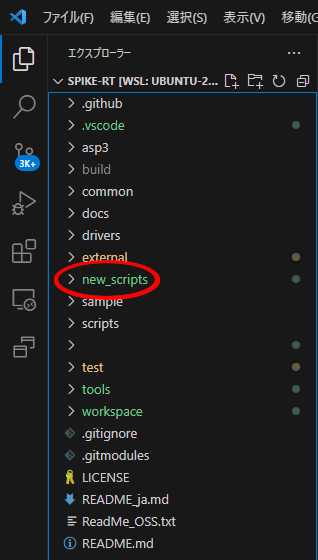new_scripts_folder.png