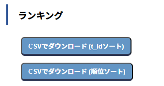 スクリーンショット 2024-12-18 193810.png
