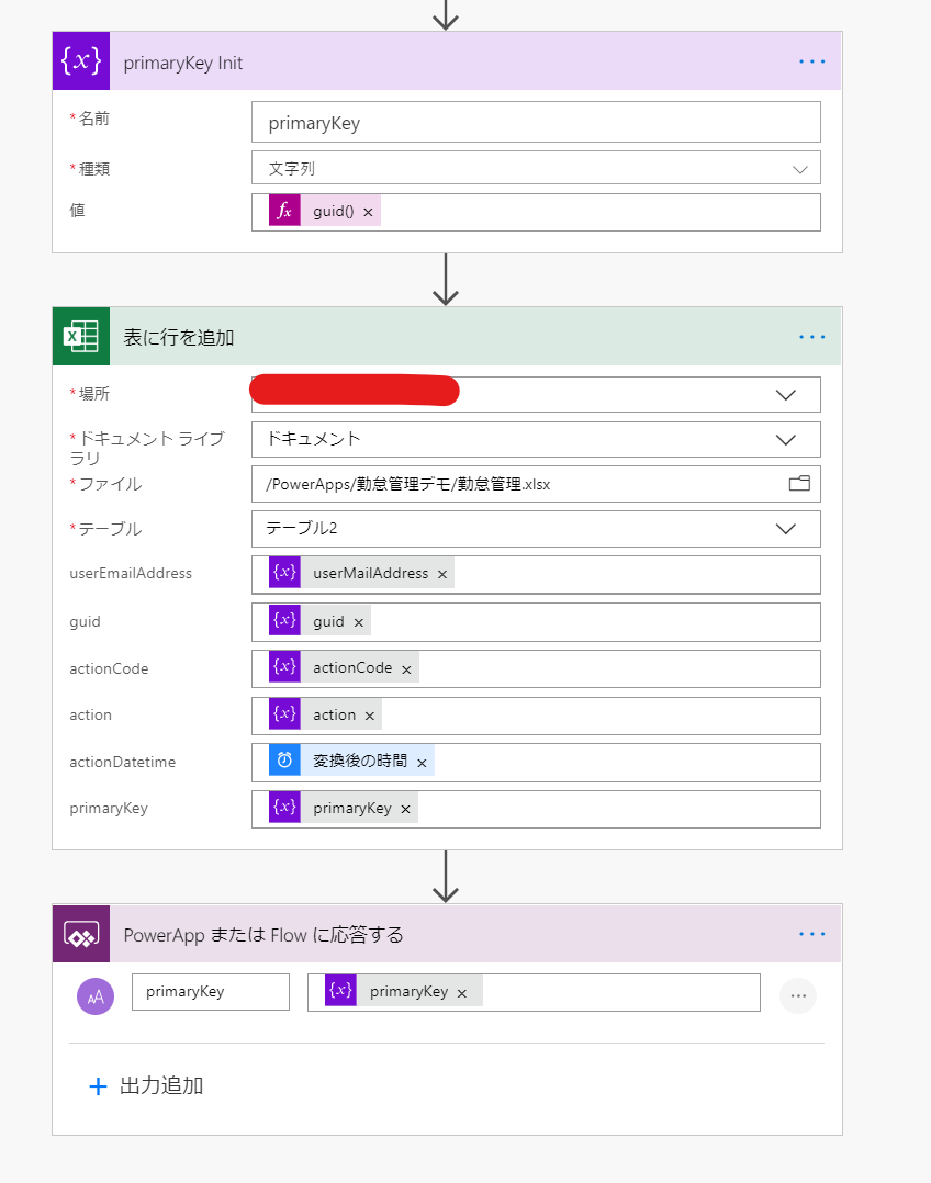 第2回 初心者 初学者でも簡単に Power Apps を使って勤怠アプリ V2 を作る Powerappstutorial Qiita 第2回 初心者 初学者でも簡単に Power Apps を使って勤怠アプリ V2 を作る Powerappstutorial Qiita