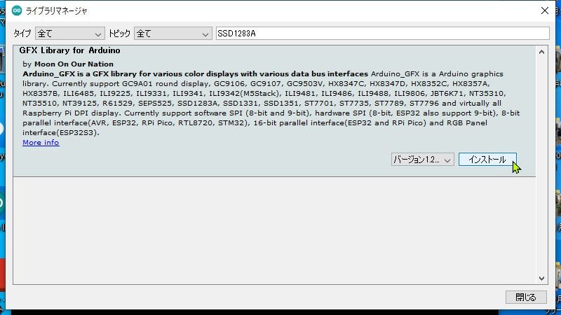SSD1283Aライブラリを検索.JPG
