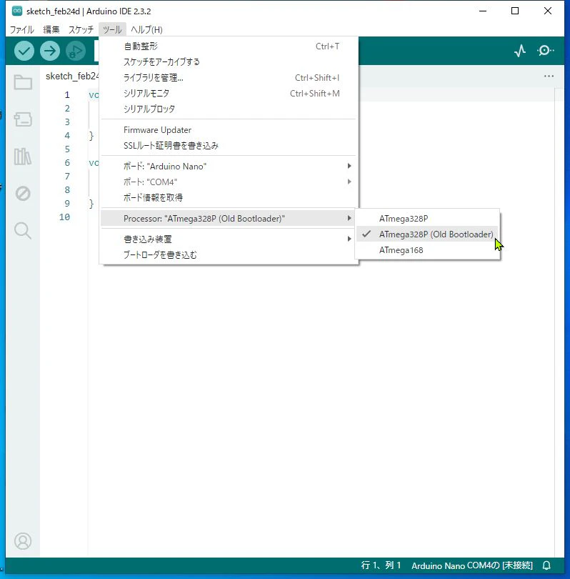 ArduinoIDE2-プロセッサメニュー.JPG
