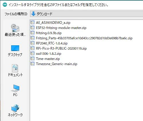 RP2040-RTCライブラリインストール4.JPG