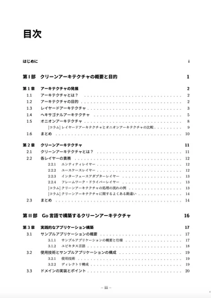 目次1.png