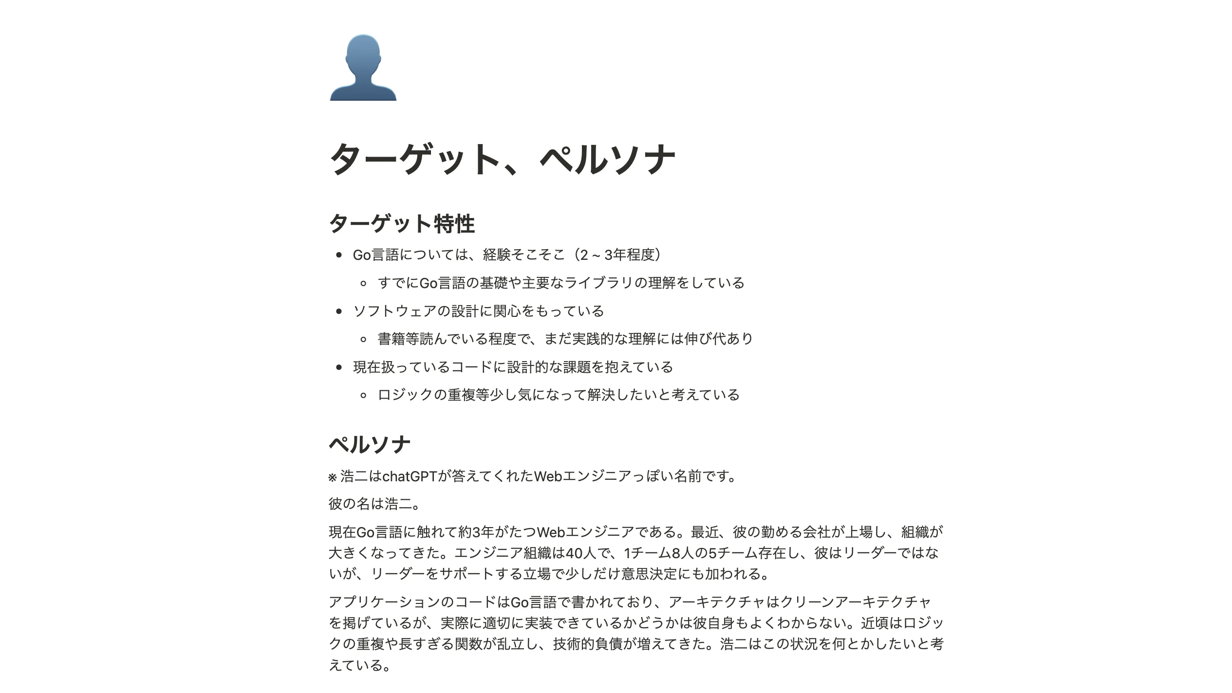 スクリーンショット 2023-11-22 17.04.42.png