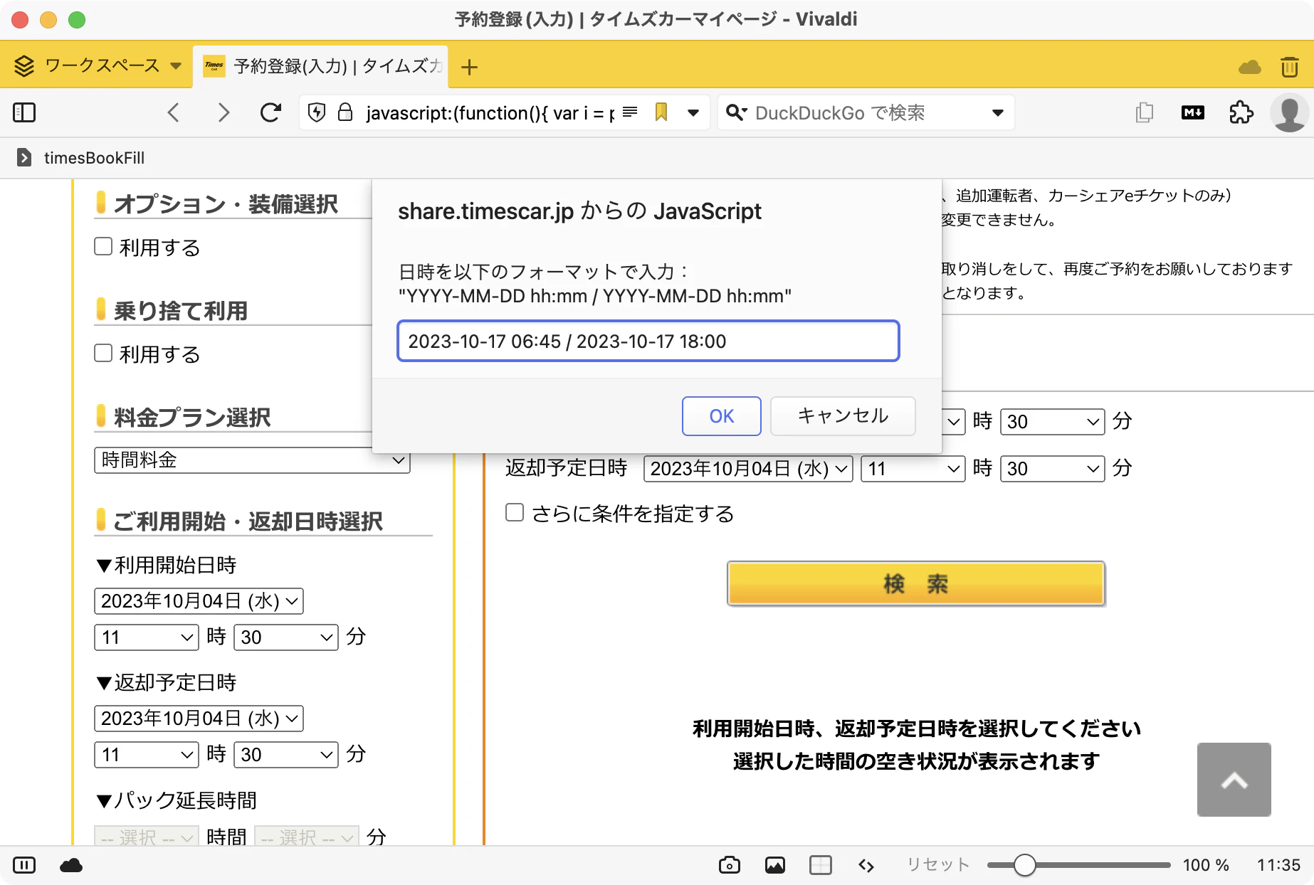 SS 2023-10-04 11.35.52.png