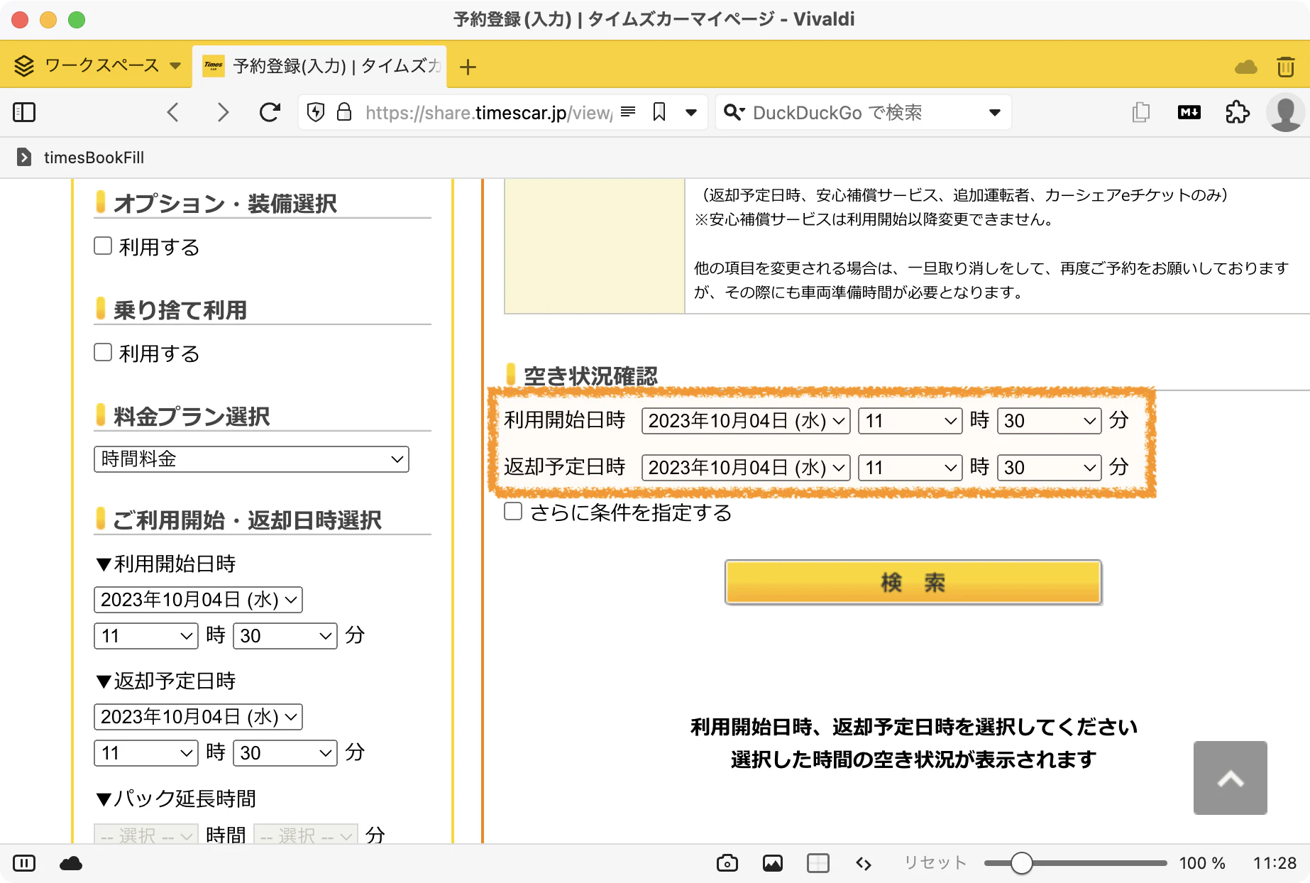 SS 2023-10-04 11.27.59.png