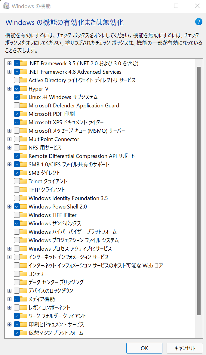 Windowsサンドボックスの有効化.png
