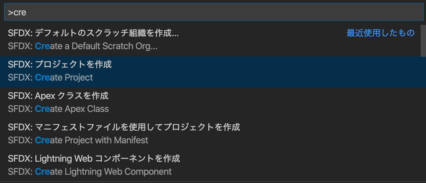 Visual Studio Code で Salesforce の開発環境を構築する Qiita