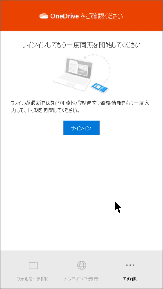 Microsoft OneDrive_2019-10-26_23-58-43_No-00.png