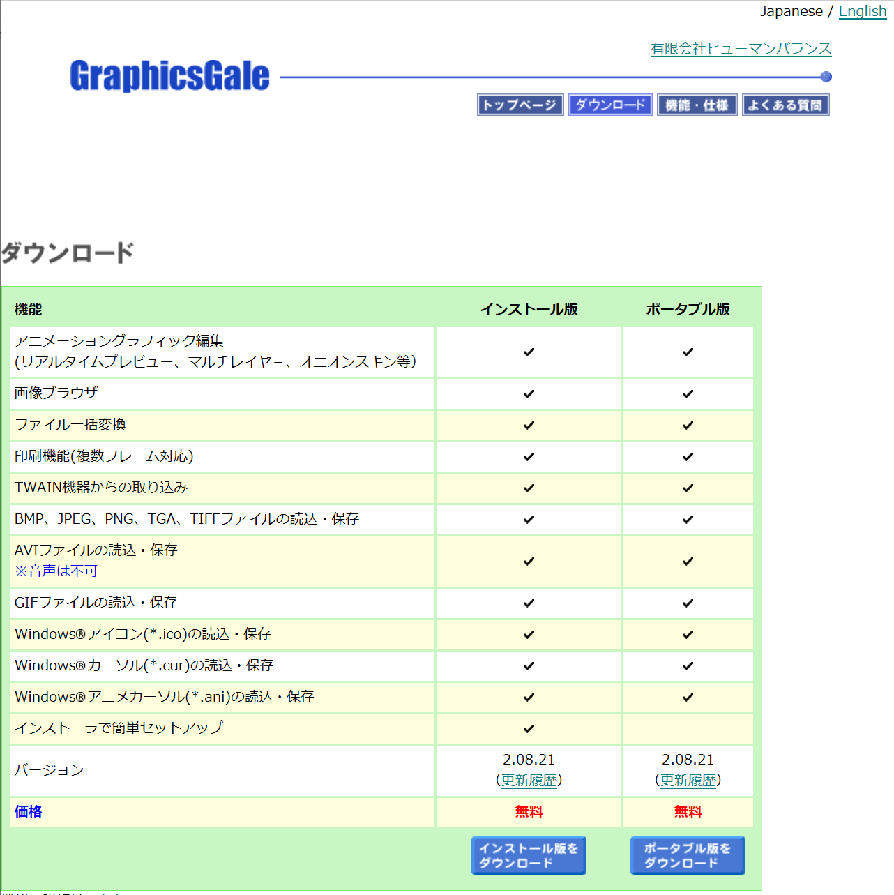 graphicsGale_install_021.png