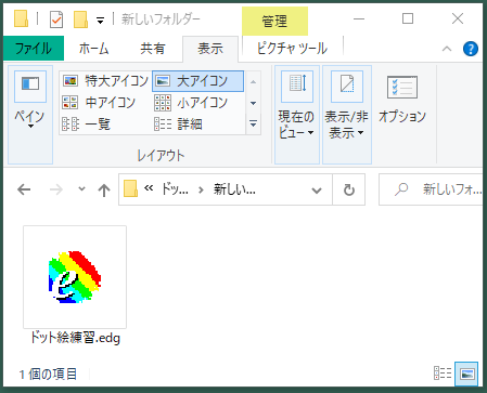 EDGEの不満3.png