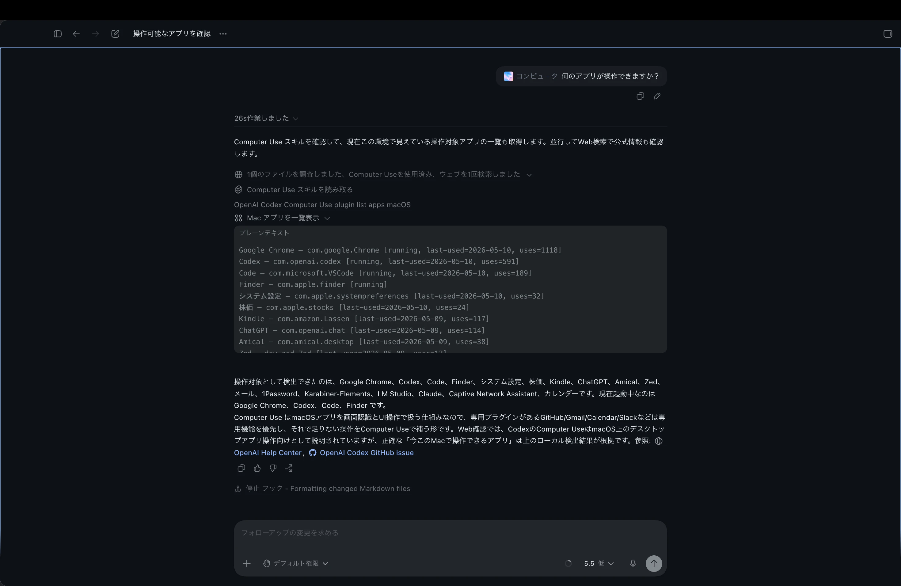 スクリーンショット 2026-05-10 20.24.49.png
