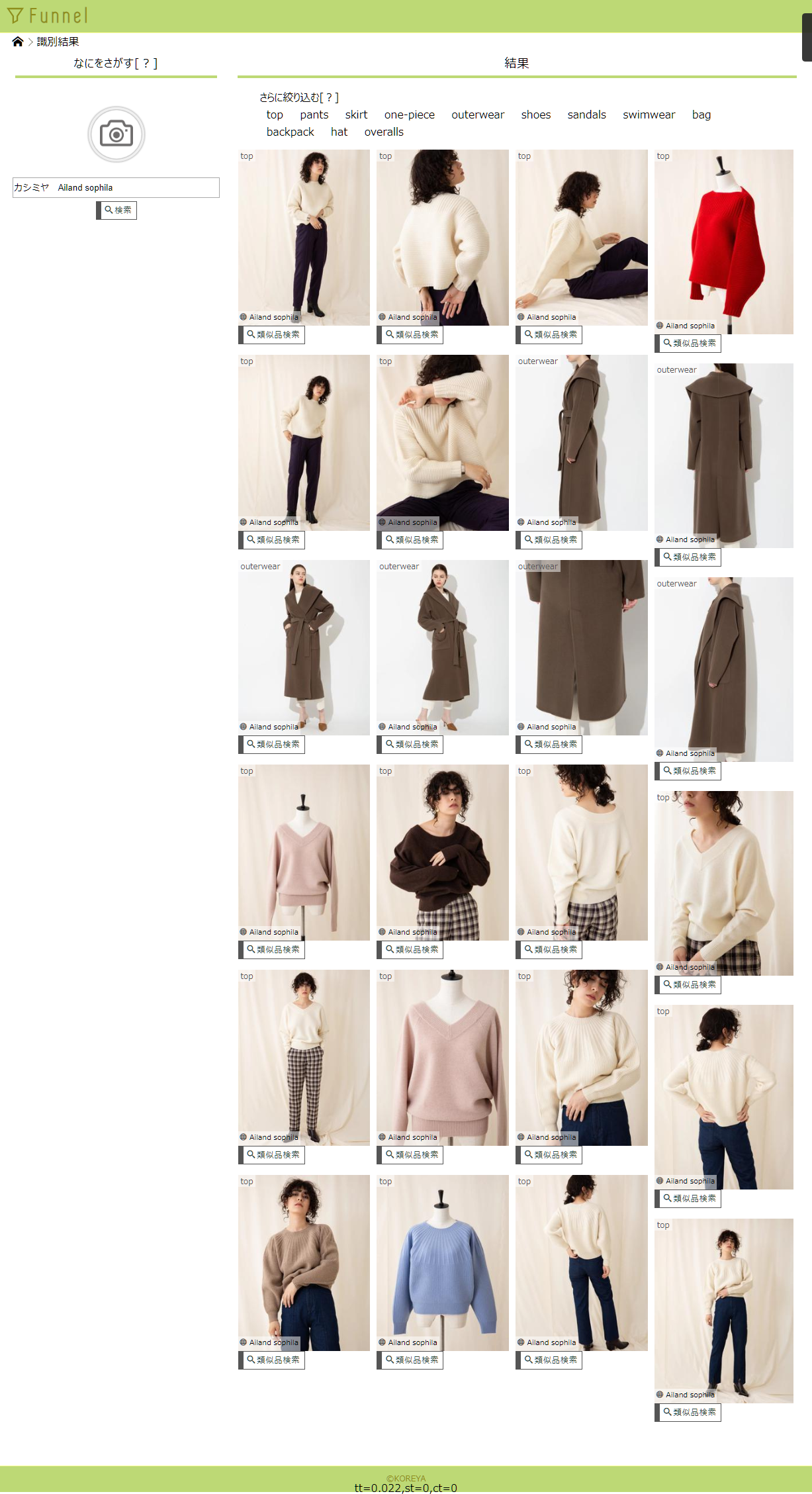 funnel-service.com_predictor.html_searchText=%E3%82%AB%E3%82%B7%E3%83%9F%E3%83%A4%E3%80%80Ailand+sophila&command=textSearch (1).png