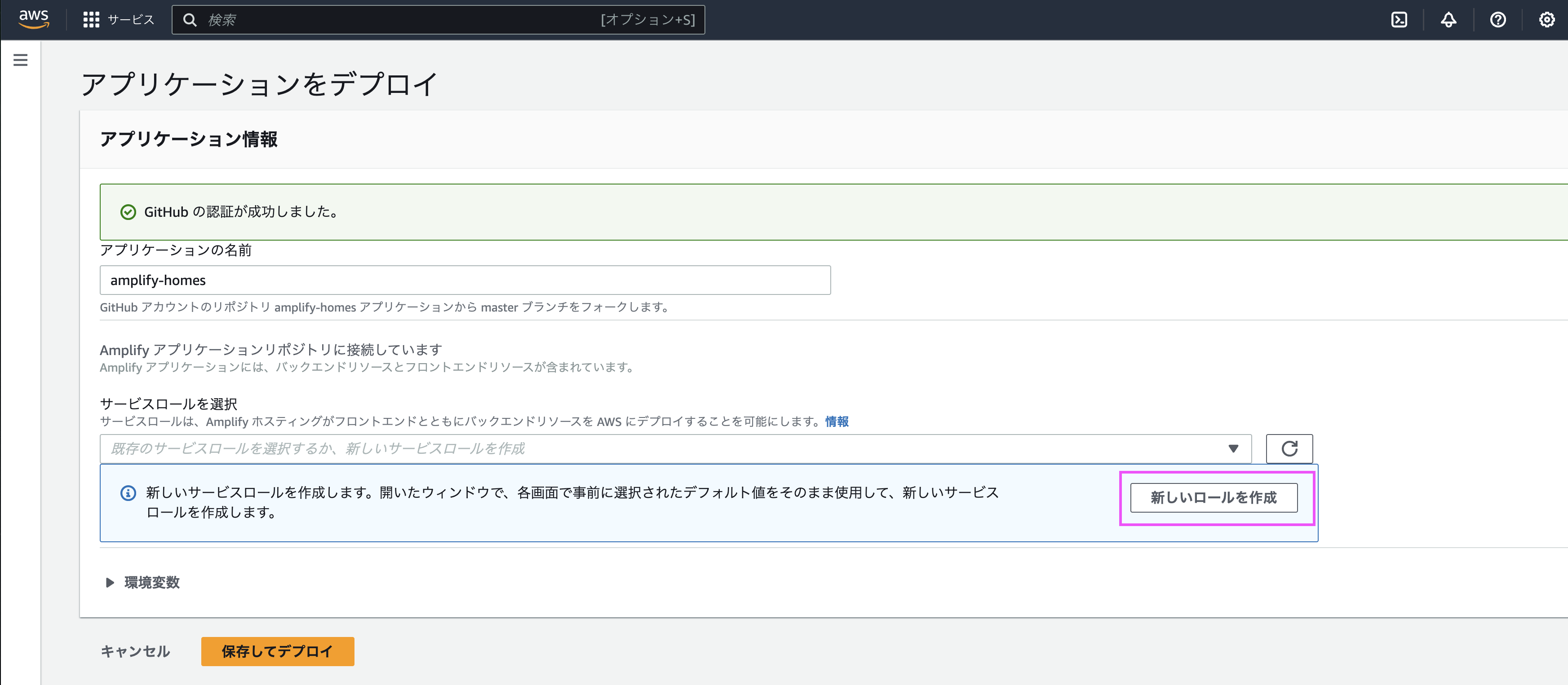 スクリーンショット 2023-12-24 10.55.07.png