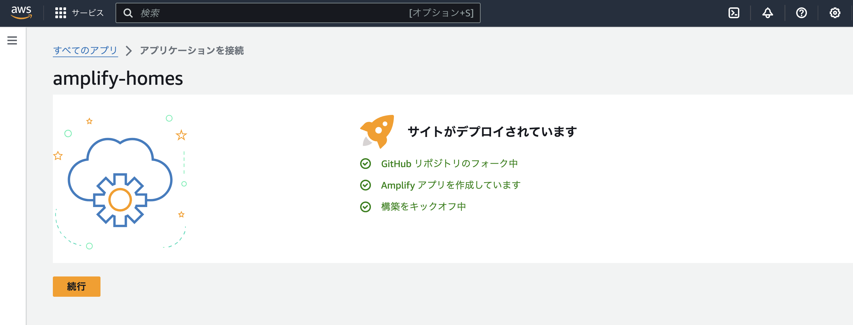 スクリーンショット 2023-12-24 11.18.34.png